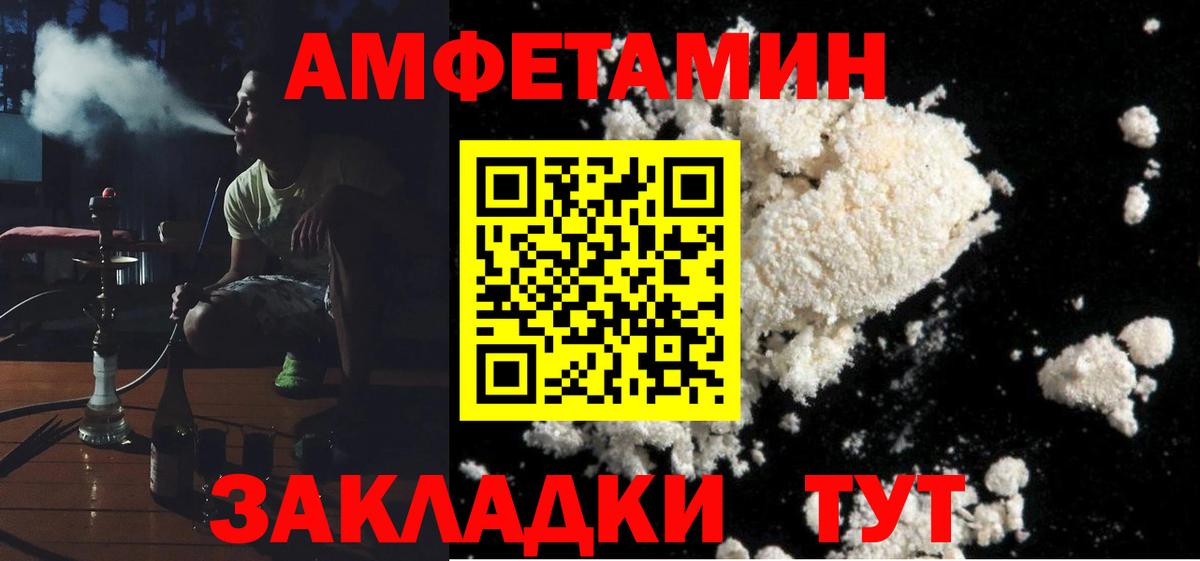 Amphetamine  АМФ  Петропавловск-Камчатский  АМФ Premium  Вход с VPN 