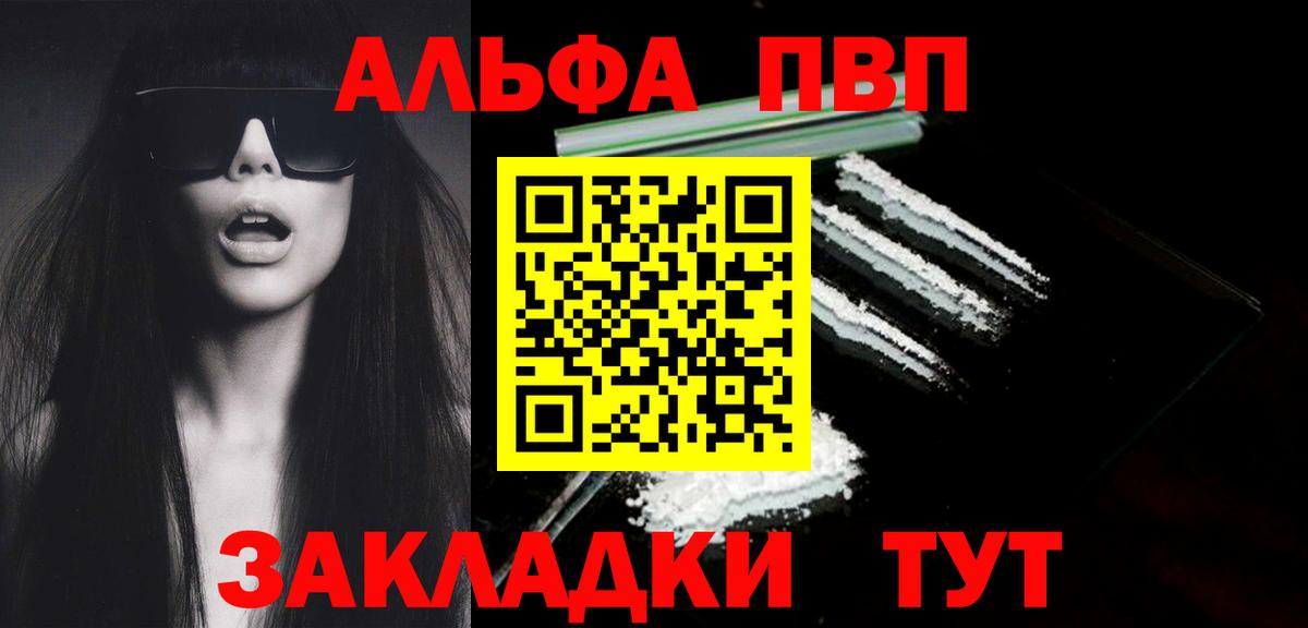 A-PVP кристаллы  Alpha-PVP VHQ  Петропавловск-Камчатский  Вход с VPN 