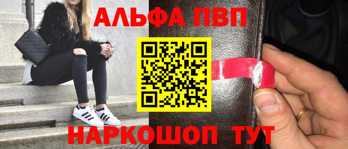 Альфа ПВП крисы CK Петропавловск-Камчатский