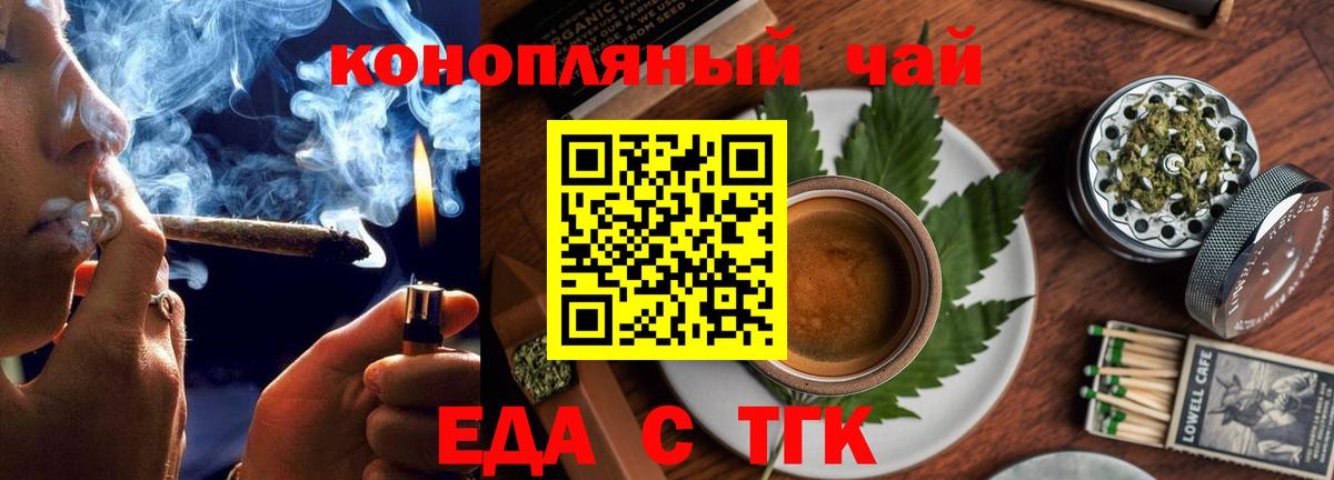 Петропавловск-Камчатский  Canna-Cookies конопля  Вход с VPN 