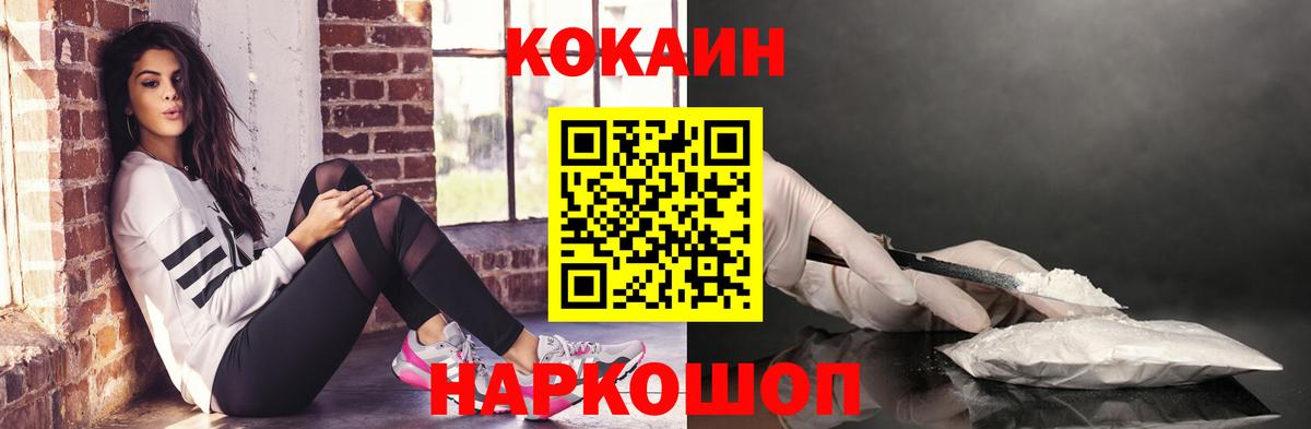 Петропавловск-Камчатский  Кокаин 97%  Вход с VPN  КОКАИН 97% 