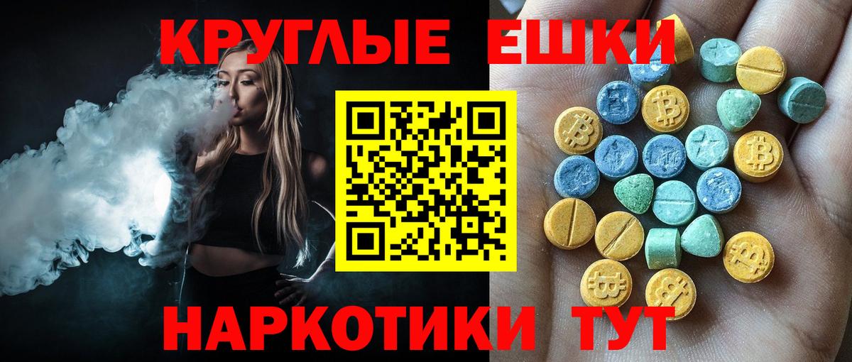 ЭКСТАЗИ VHQ  Вход с VPN  Ecstasy  ЭКСТАЗИ Дубай  Петропавловск-Камчатский 