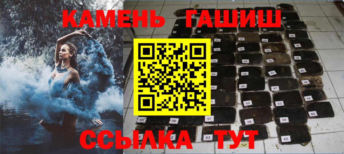 ГАШИШ убойный  ГАШИШ  Петропавловск-Камчатский  Вход с VPN 