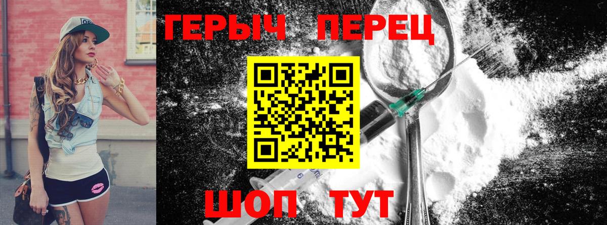 Петропавловск-Камчатский  ГЕРОИН Heroin  Вход с VPN 