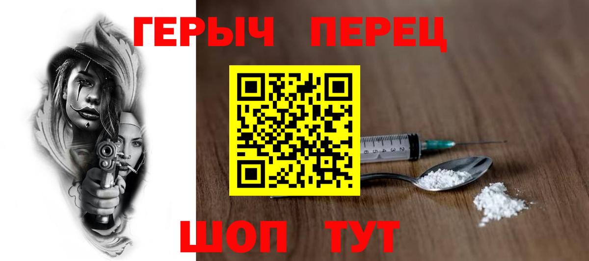 Героин афганец Петропавловск-Камчатский