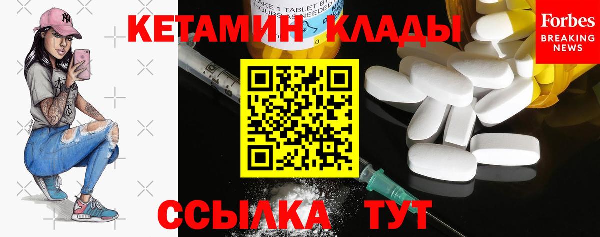 Кетамин VHQ  Вход с VPN  Петропавловск-Камчатский 
