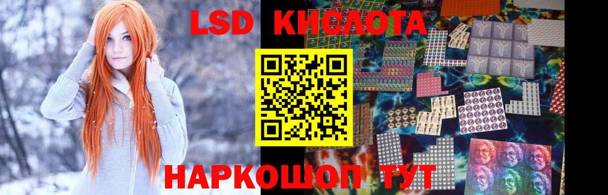 Петропавловск-Камчатский  блэк спрут tor  LSD-25 экстази кислота  LSD-25 экстази  Вход с VPN  Лсд 25 экстази кислота 