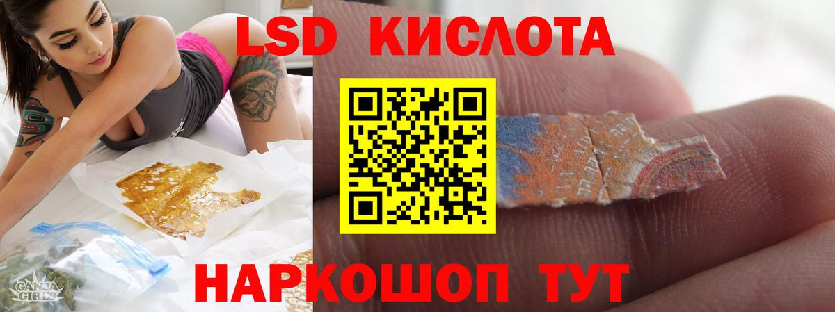 ЛСД экстази кислота Петропавловск-Камчатский