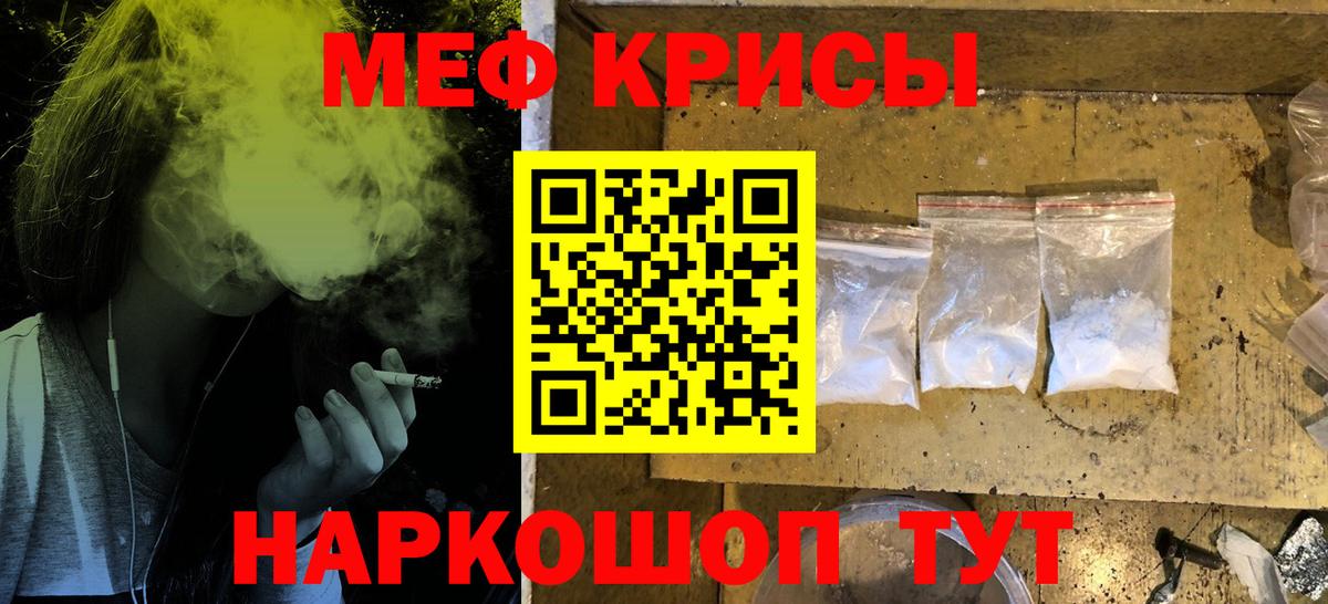 Меф  МЕФ VHQ  Вход с VPN  Петропавловск-Камчатский  Мефедрон VHQ 