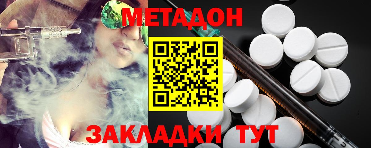 Метадон methadone  Вход с VPN  МЕТАДОН VHQ  Петропавловск-Камчатский 