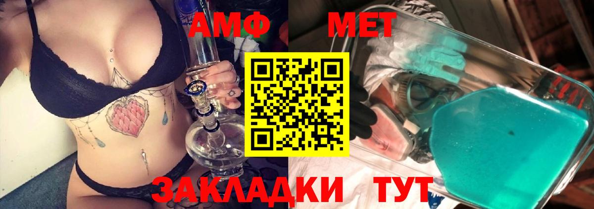 МЕТАМФЕТАМИН винт Петропавловск-Камчатский