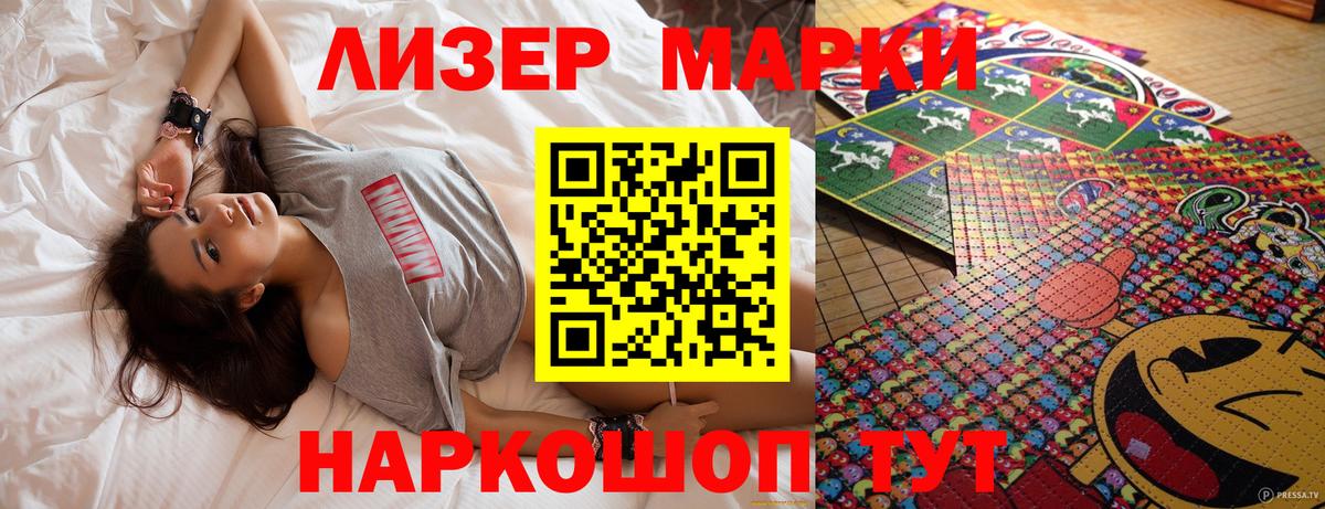 Марки 25I-NBOMe 1,5мг Петропавловск-Камчатский