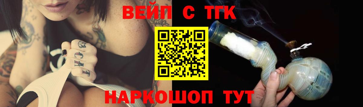 ТГК жижа Петропавловск-Камчатский